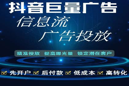 社交平台信息流竞价广告的投放策略与效果